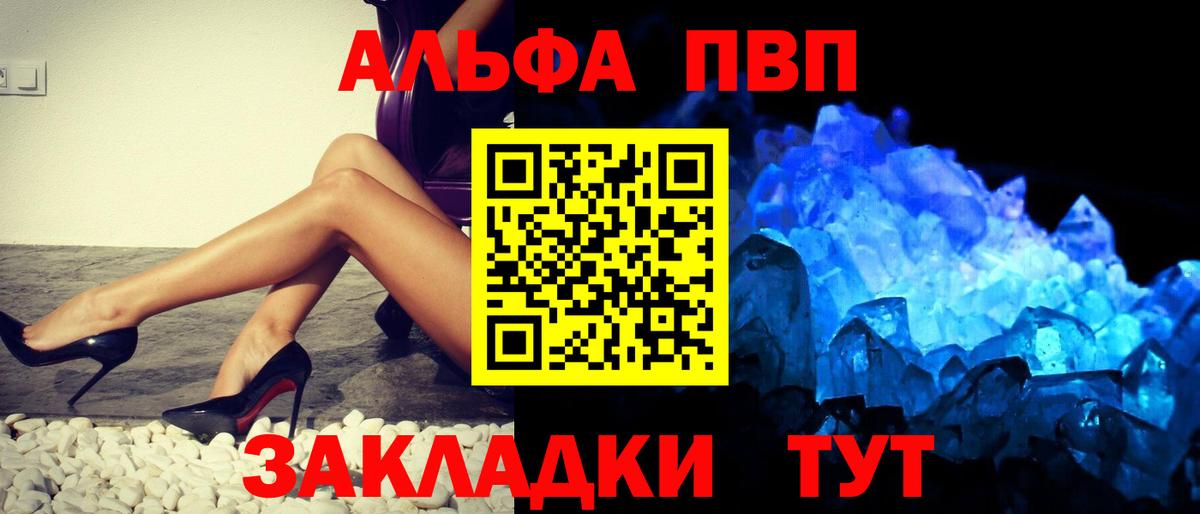 APVP кристаллы Морозовск