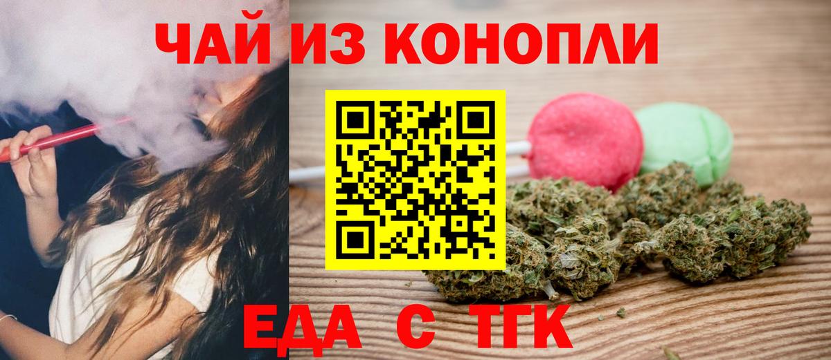 Canna-Cookies конопля Морозовск