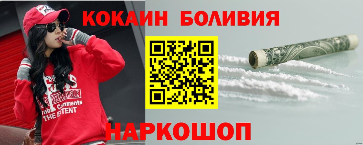 Морозовск  COCAIN Боливия  COCAIN  Вход с VPN 