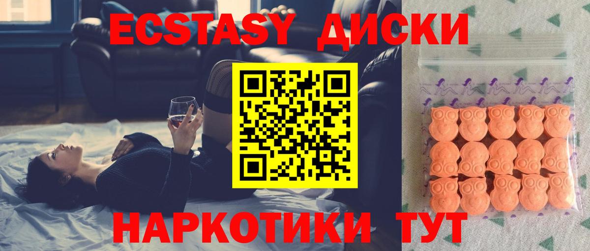 Ecstasy VHQ Морозовск