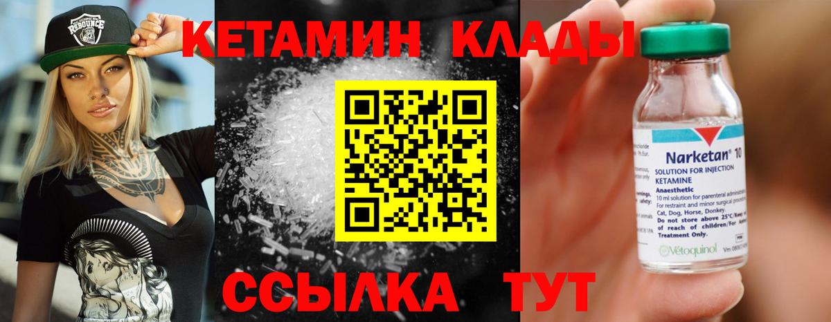 КЕТАМИН VHQ  Кетамин VHQ  OMG зеркало  Вход с VPN  Морозовск 