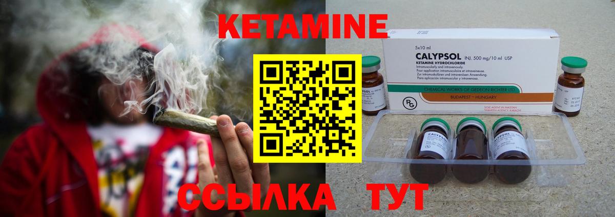 КЕТАМИН ketamine Морозовск