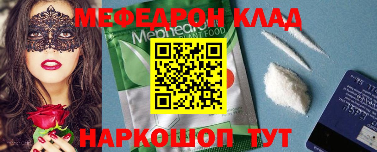 МЕФ кристаллы Морозовск