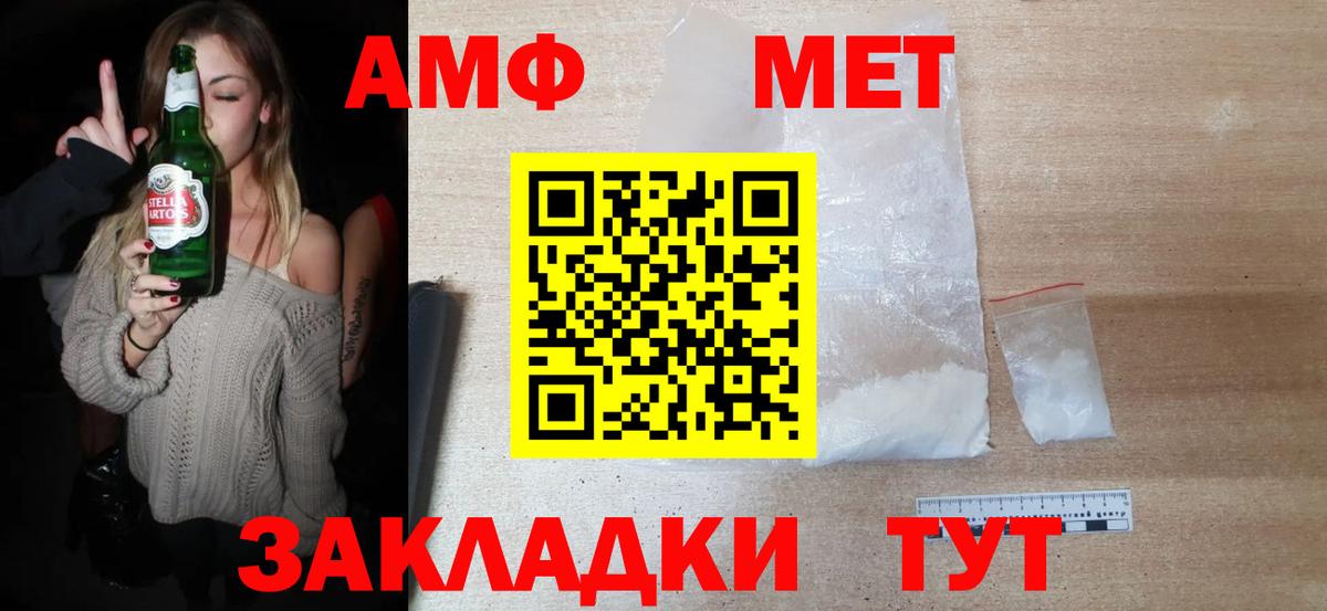 Морозовск  Первитин пудра  Вход с VPN  Первитин пудра 