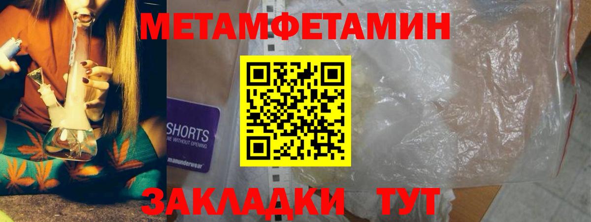 МЕТАМФЕТАМИН винт Морозовск