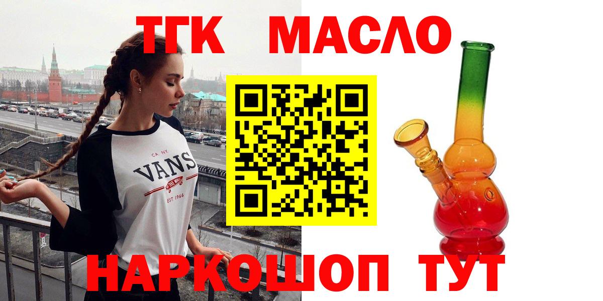 ТГК вейп с тгк Морозовск
